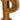 Hand Carved Wooden Embossed Letter P